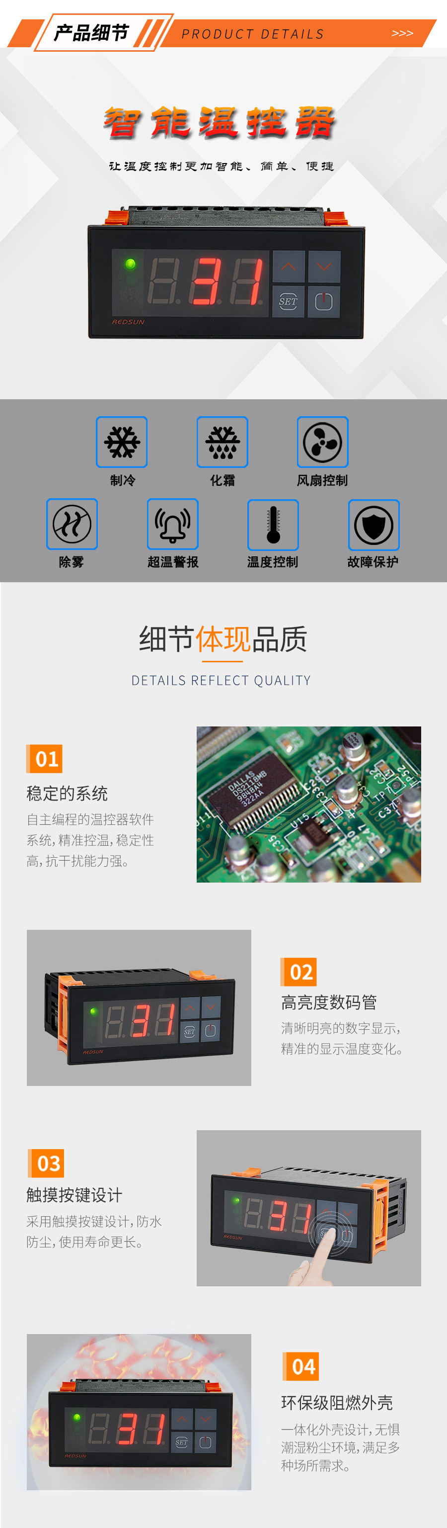 溫度控制器-溫控器-制冷制熱恒溫控制器-電子溫控器 溫控儀表-匯生