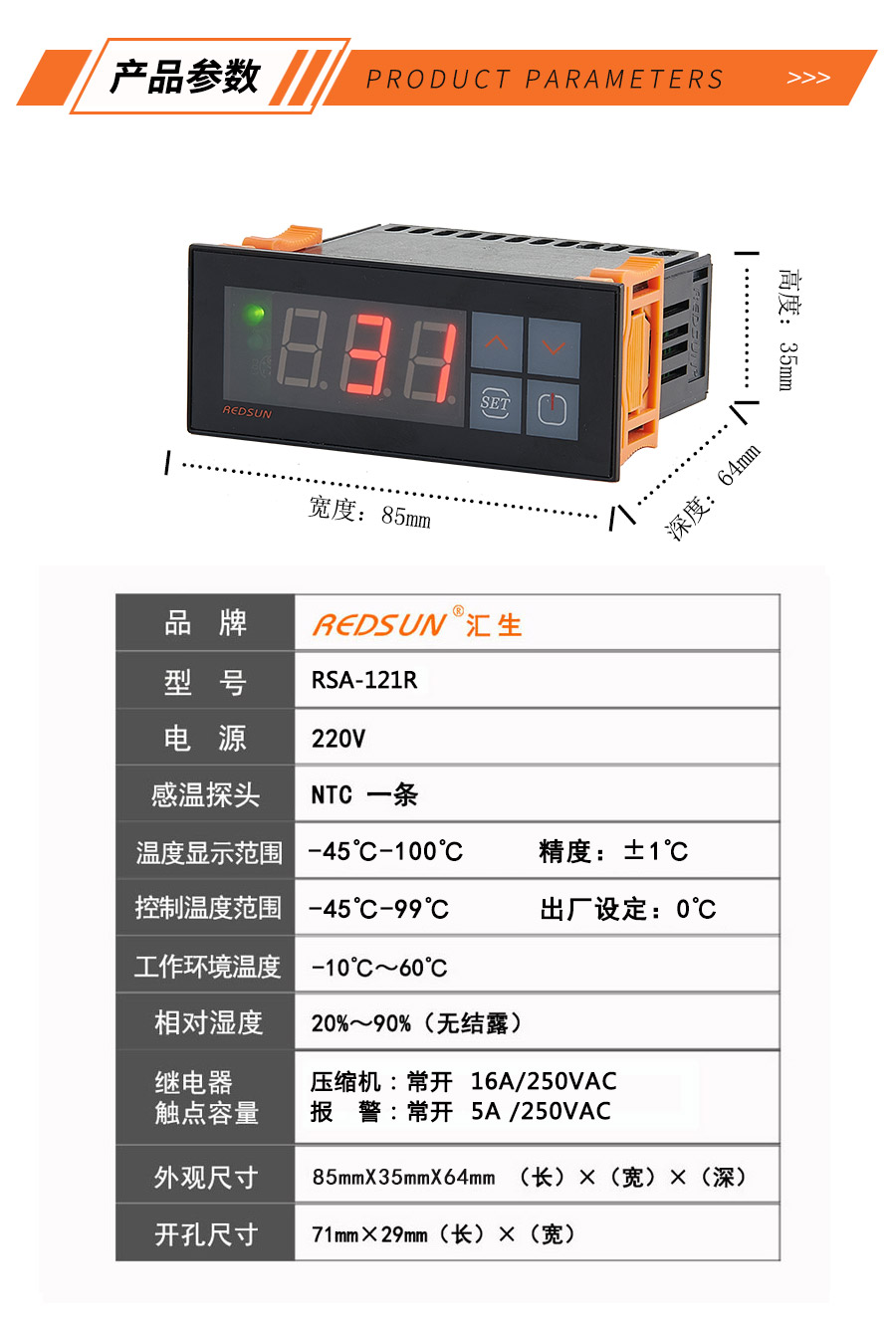 溫度控制器-溫控器-制冷制熱恒溫控制器-電子溫控器 溫控儀表-匯生 