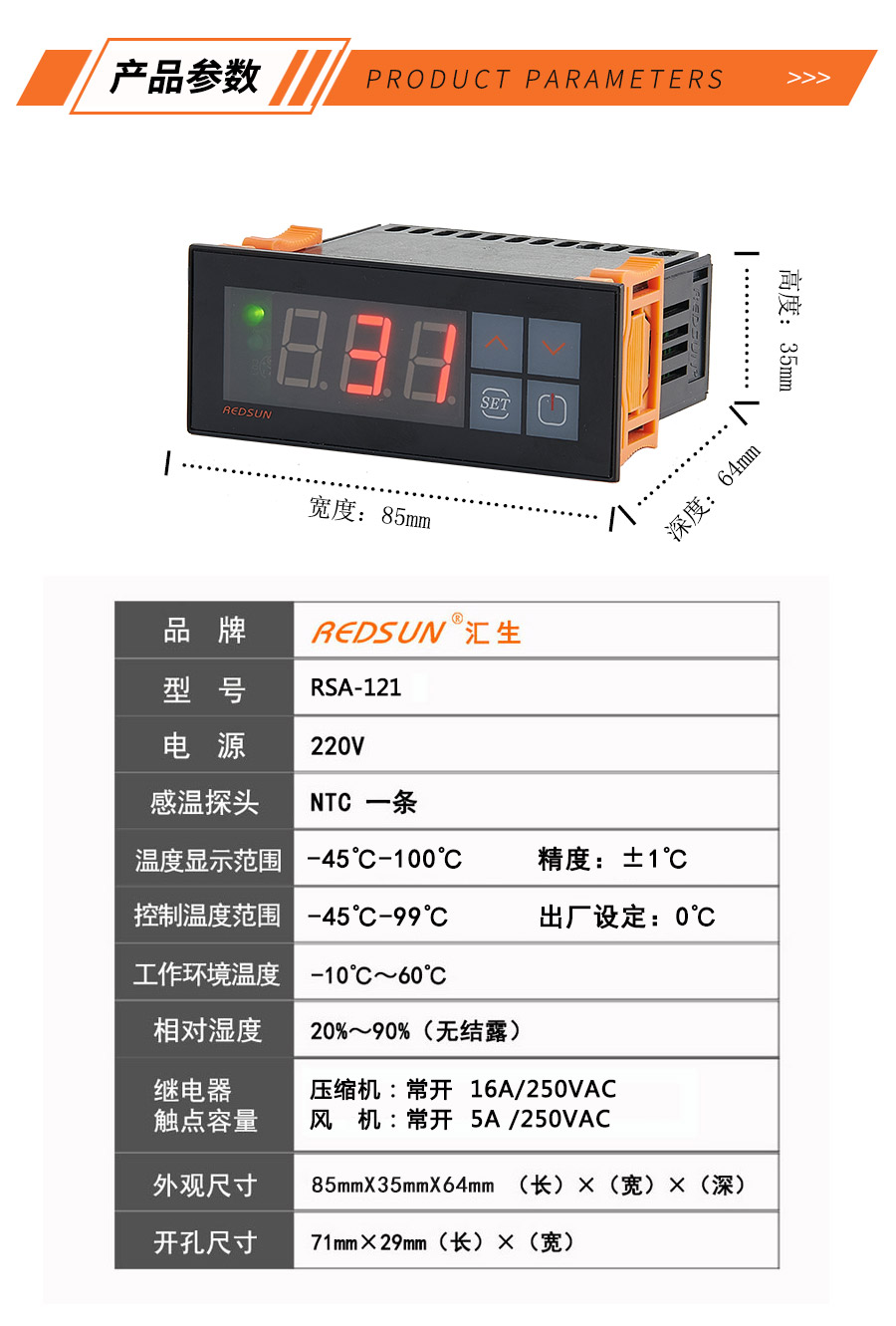 溫度控制器-溫控器-制冷制熱恒溫控制器-水族養(yǎng)殖溫度控制器 溫控器 大棚養(yǎng)殖智能數(shù)字顯示溫控器 RSA-121-匯生