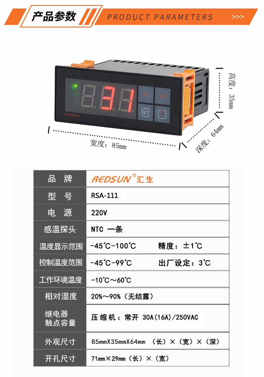 智能冷庫(kù)控制器 溫度控制器-溫控器-制冷制熱恒溫控制器-水族制冷溫度控制器 電子溫控器 溫控儀表-爬蟲(chóng)養(yǎng)殖溫控器溫度控制器 RSA-111 匯生