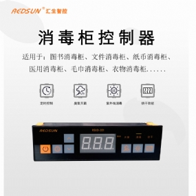 商用拖鞋消毒柜控制器，首選匯生