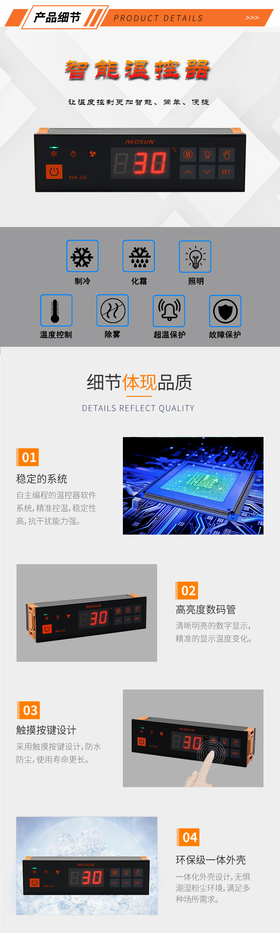 智能制冷溫度控制器 制冷數(shù)顯控制器 冷柜電子溫控器