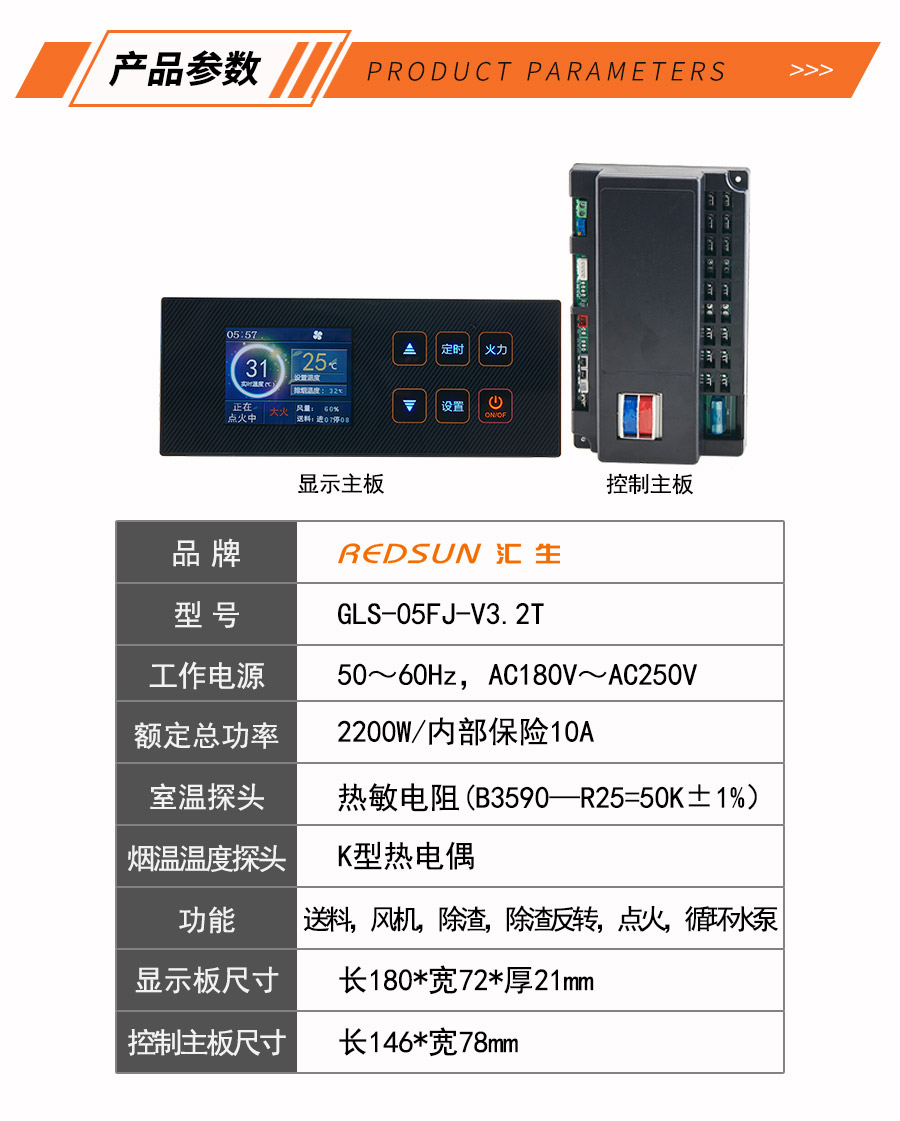 真火壁爐控制器 水暖爐電腦板 熱風(fēng)壁爐溫度控制器 GLS-05FJ-V3.2TW-匯生