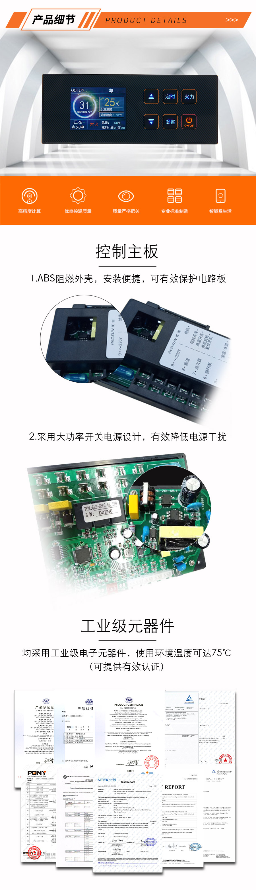 真火壁爐控制器 水暖爐電腦板 熱風(fēng)壁爐溫度控制器 GLS-05FJ-V3.2TW-匯生